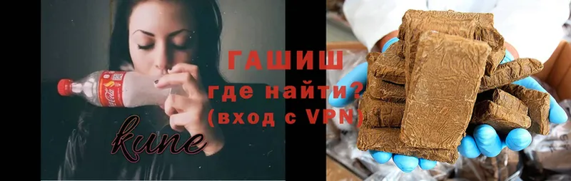 ГАШ VHQ  Горячий Ключ 